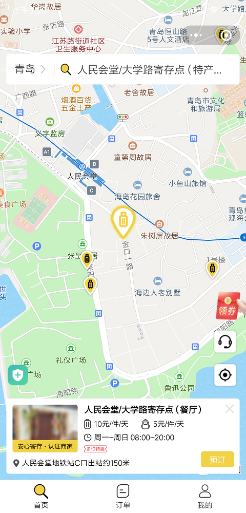 青岛行李寄存