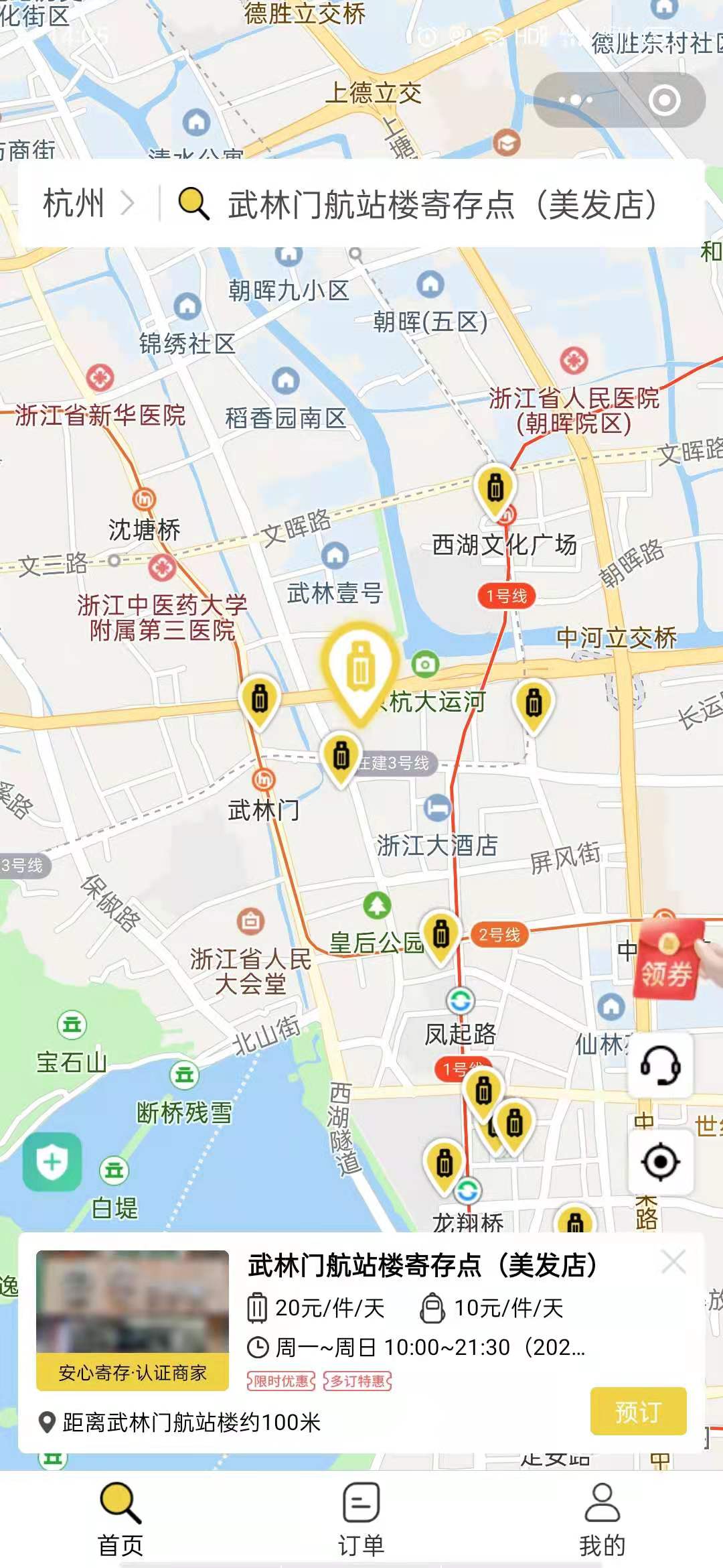 杭州行李寄存