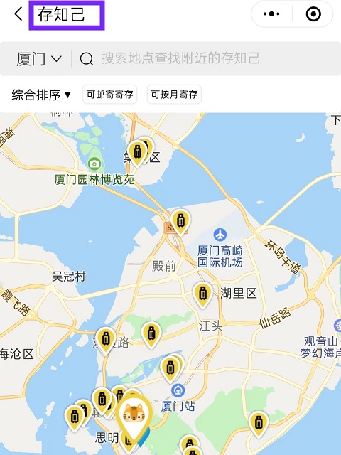厦门行李寄存