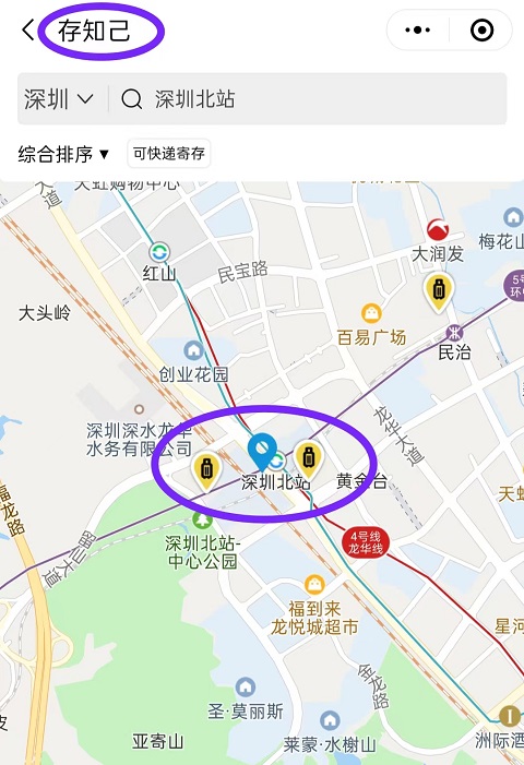 深圳行李寄存
