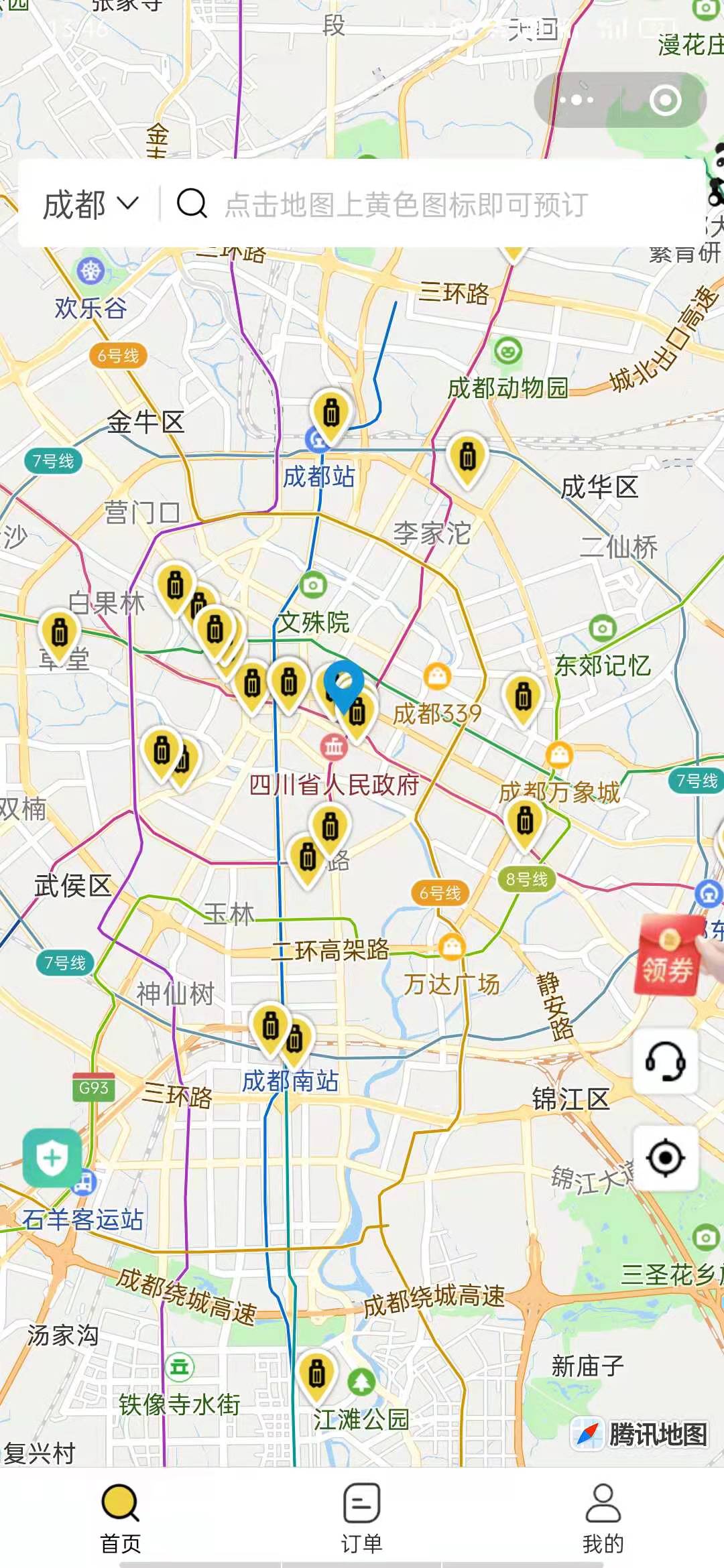 成都行李寄存
