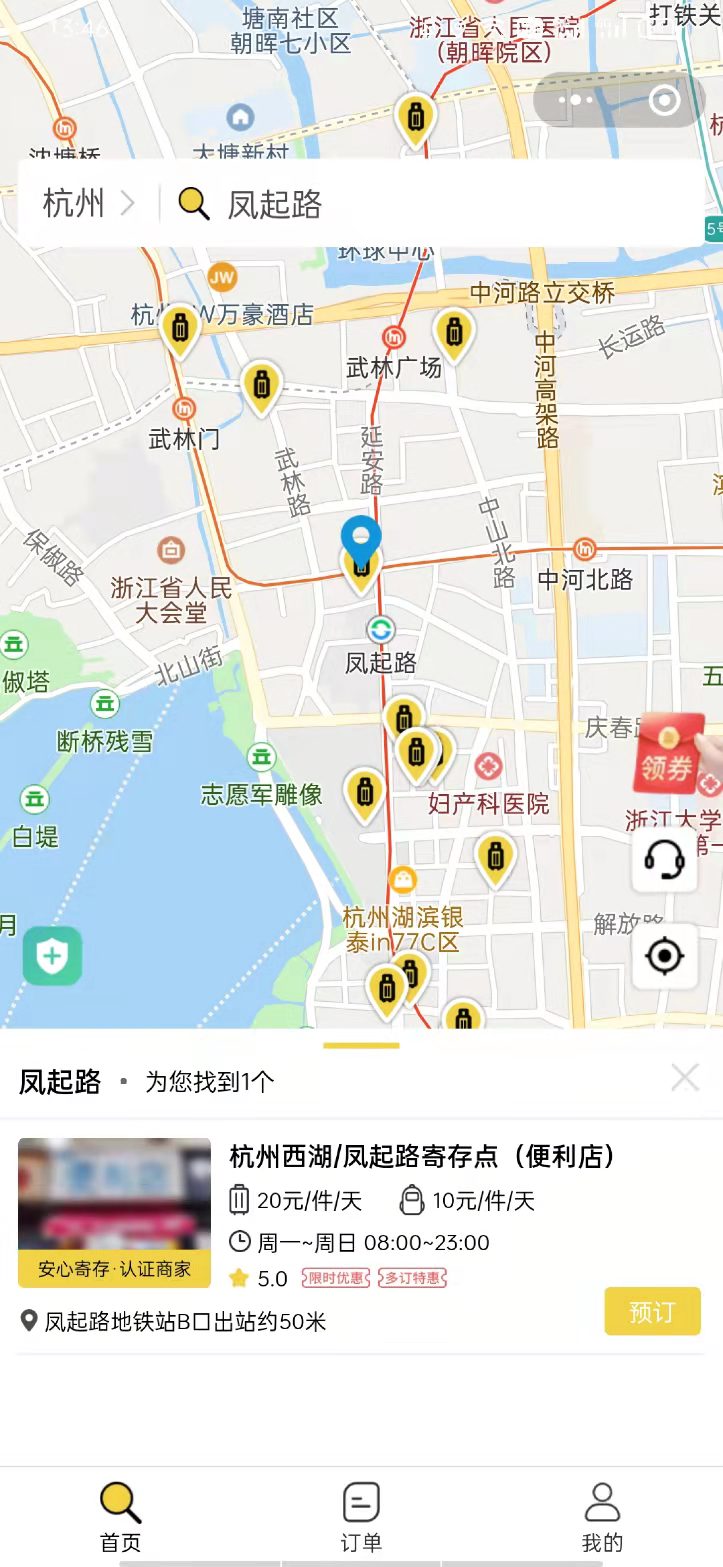 杭州行李寄存