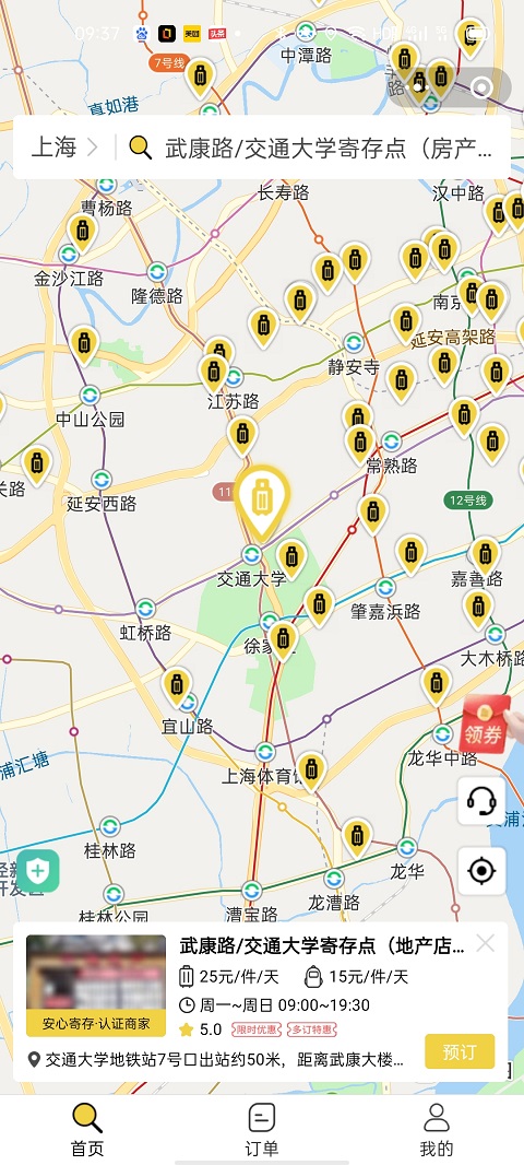 上海行李寄存