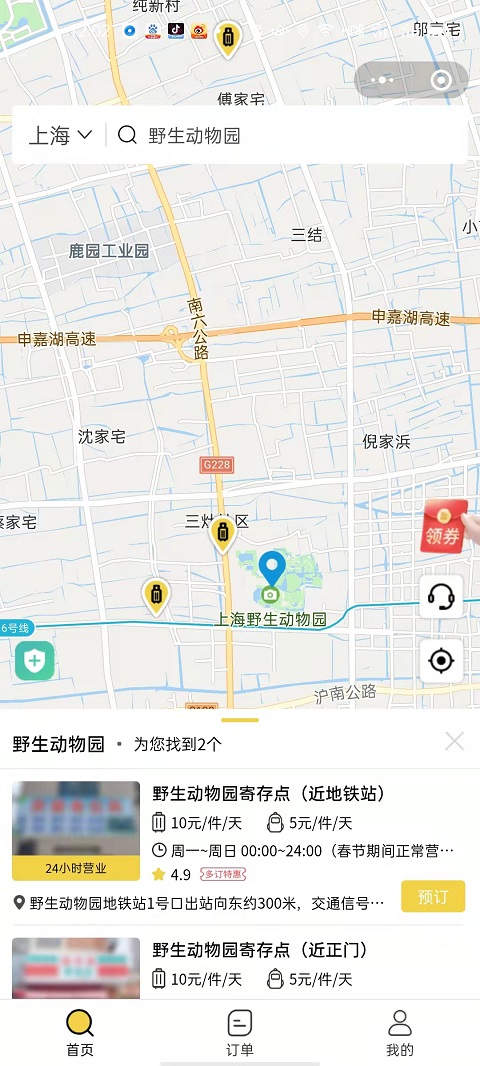 上海行李寄存