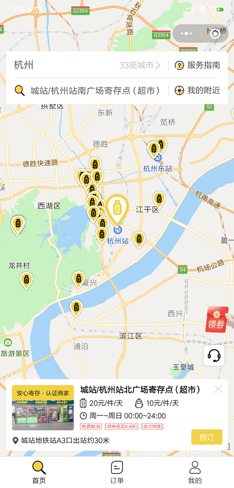 杭州行李寄存