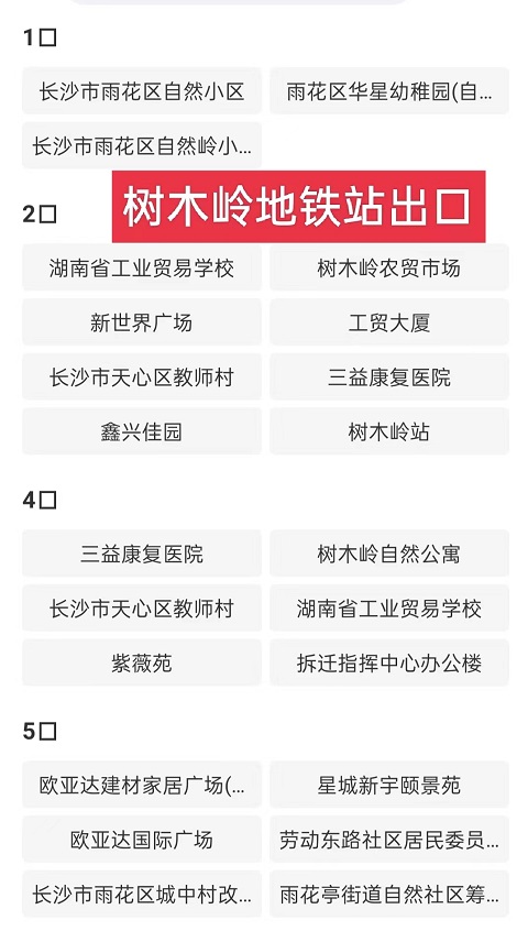 长沙行李寄存