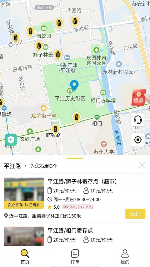 苏州行李寄存