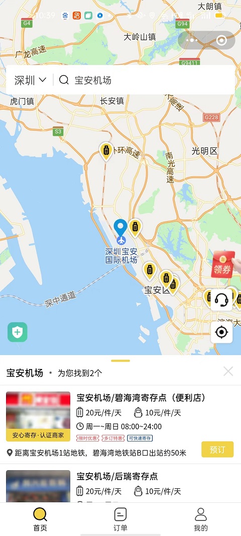 上海行李寄存