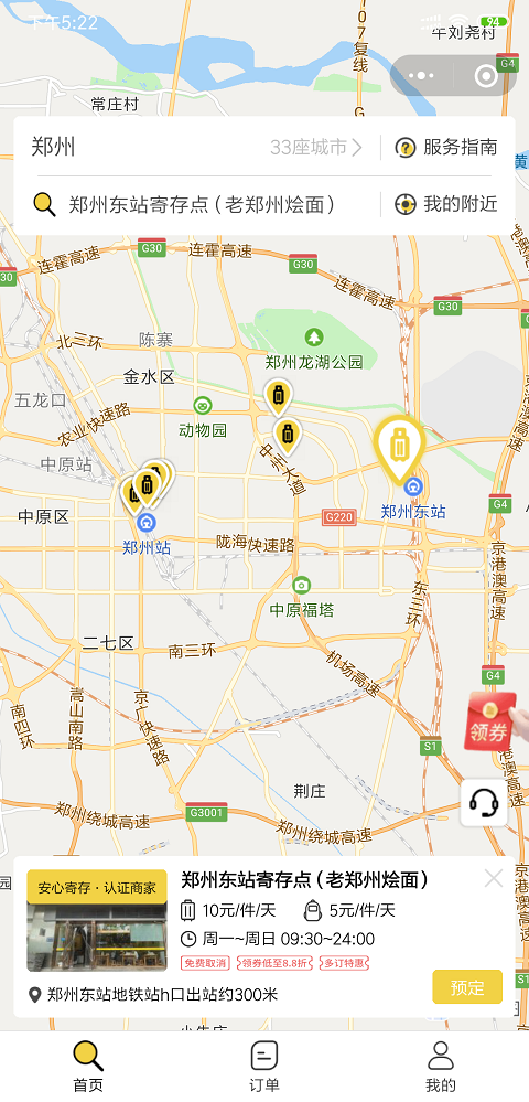 郑州行李寄存