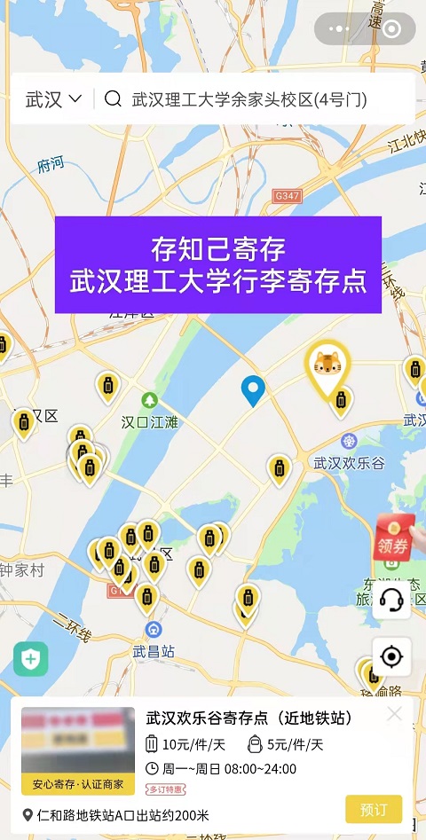 武汉行李寄存