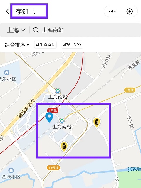 北京行李寄存