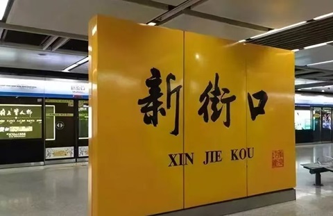南京行李寄存