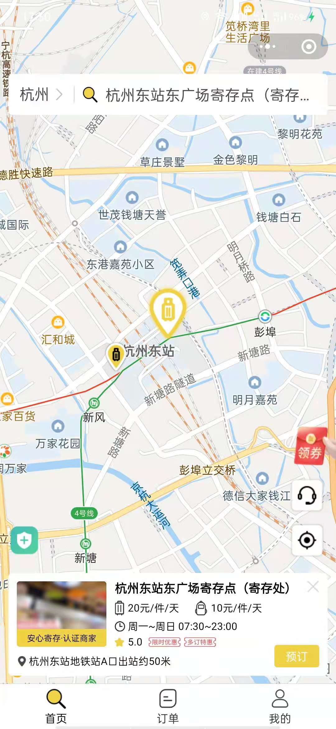 杭州行李寄存