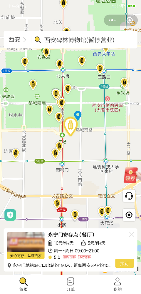 西安行李寄存