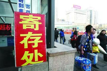 北京行李寄存
