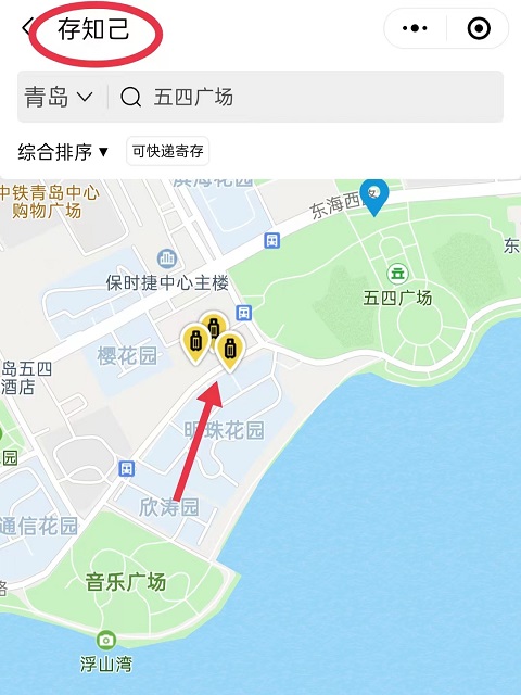 青岛行李寄存