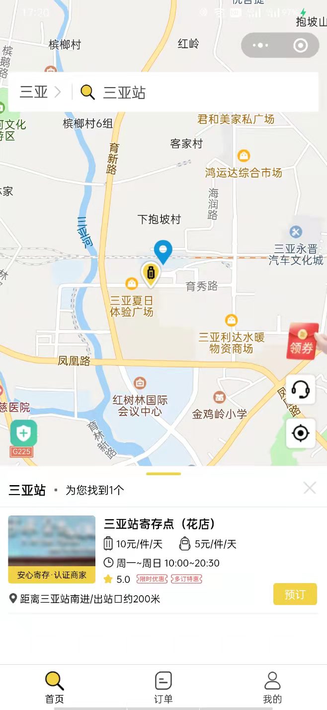 行李寄存