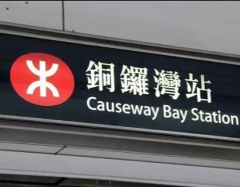 香港行李寄存