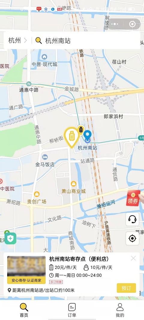 杭州行李寄存