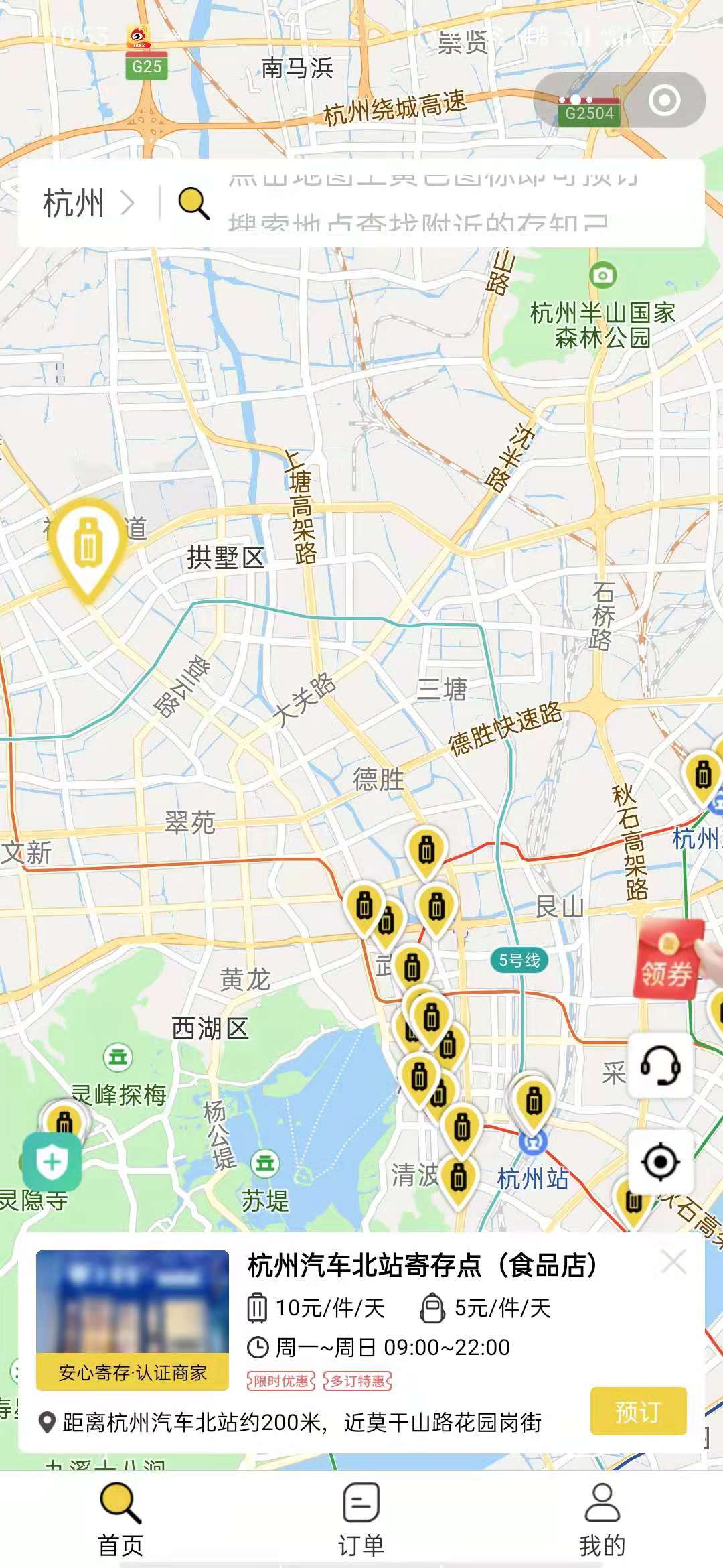 杭州行李寄存