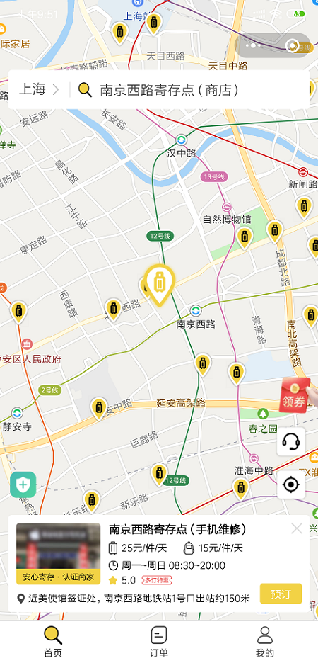 上海行李寄存