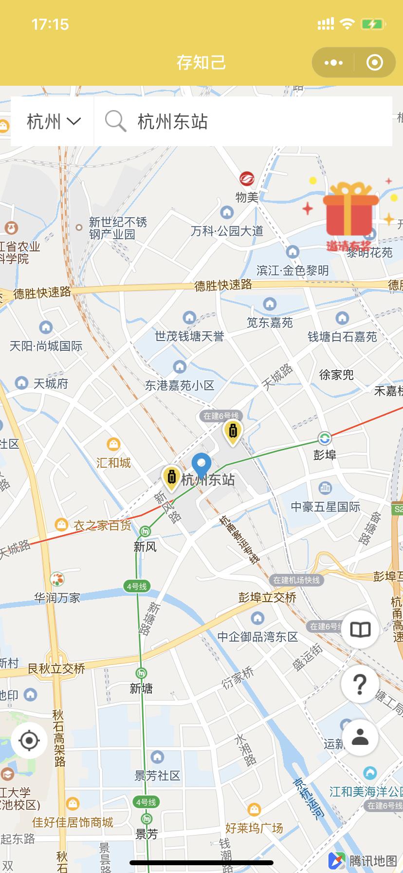杭州行李寄存