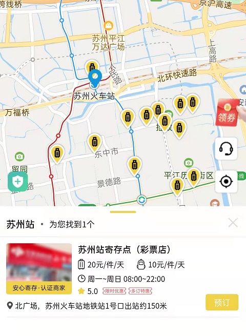苏州行李寄存