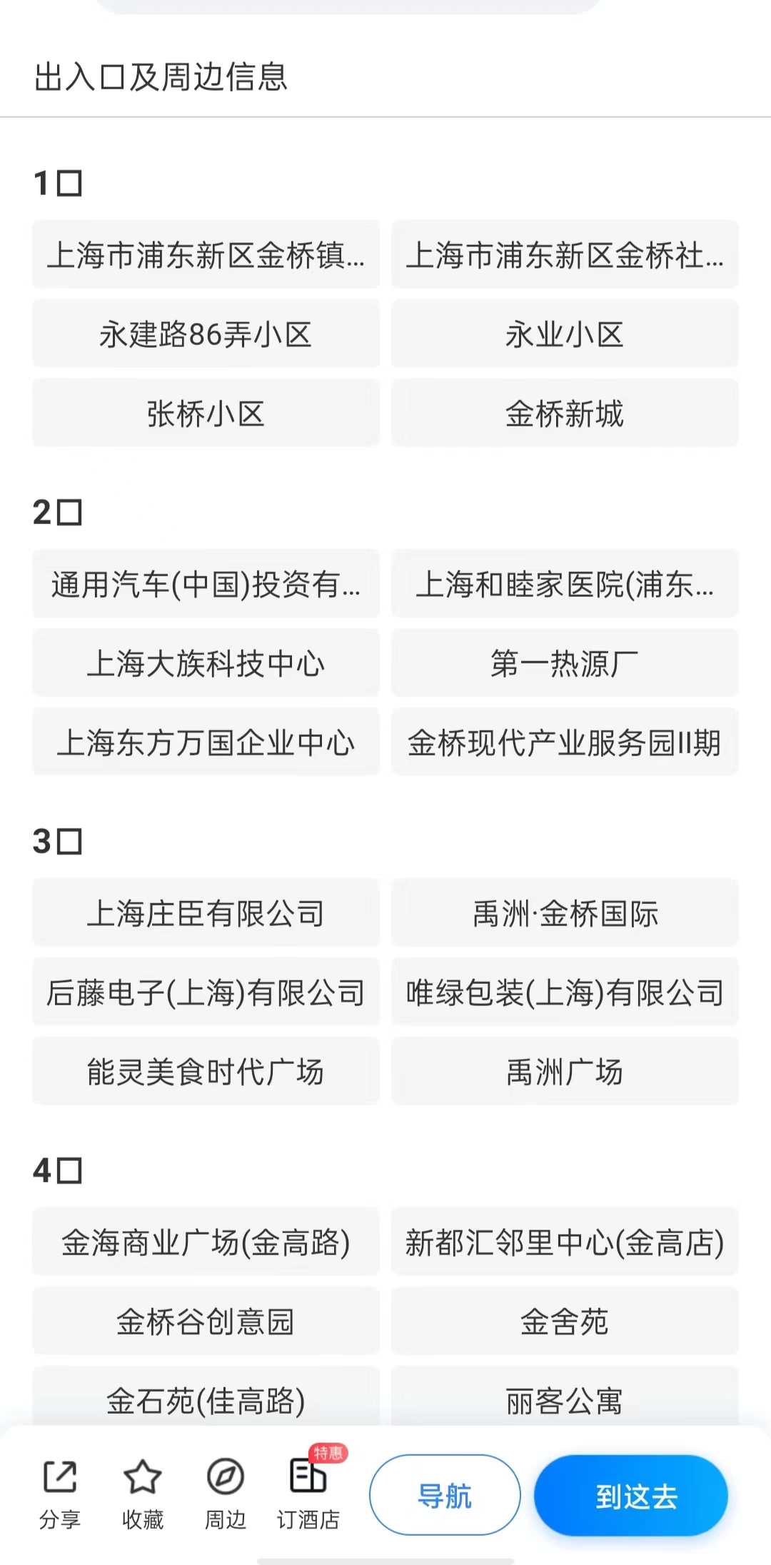 上海行李寄存