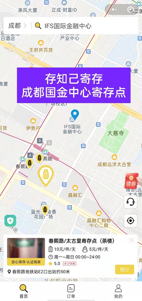 行李寄存
