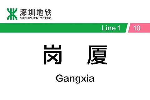 深圳行李寄存