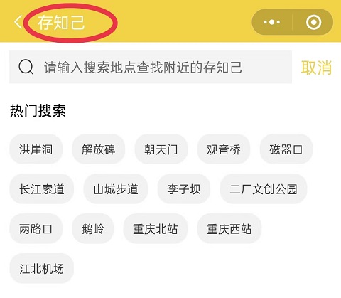 重庆行李寄存