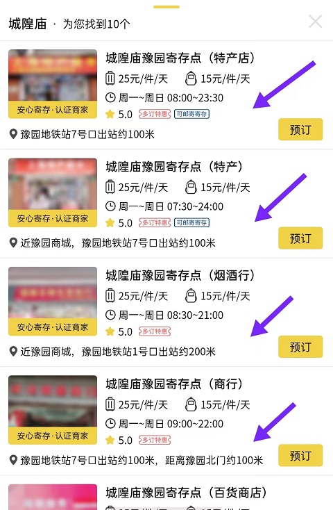 上海行李寄存