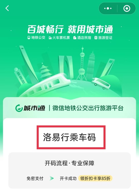 洛阳行李寄存