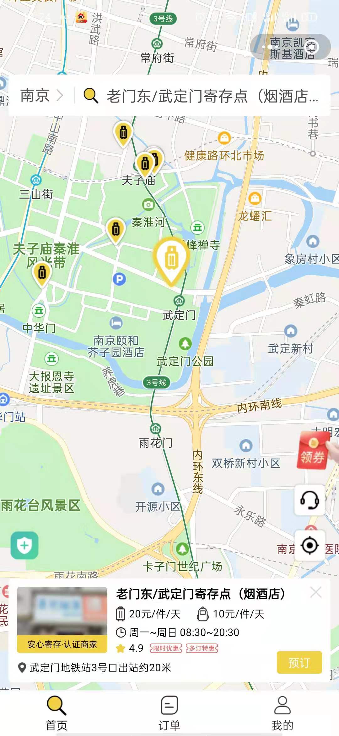 南京行李寄存