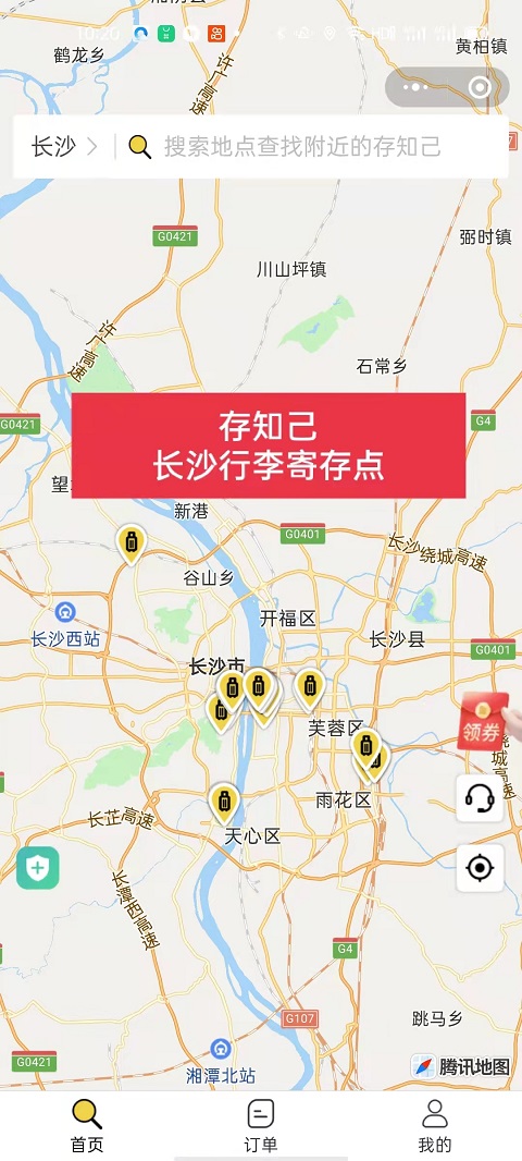上海行李寄存