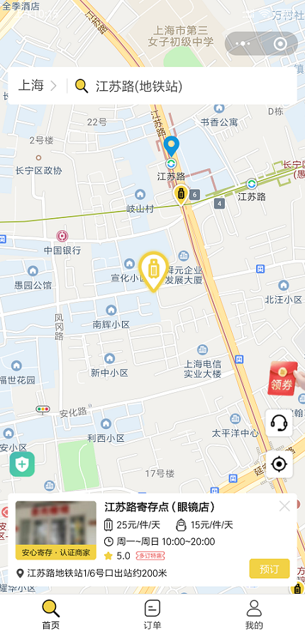 上海行李寄存