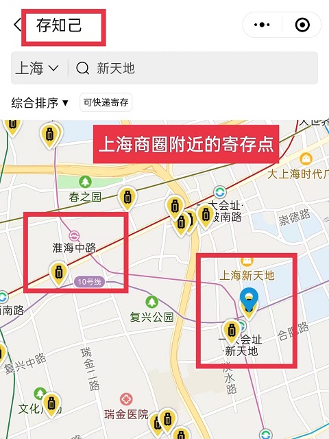 上海行李寄存