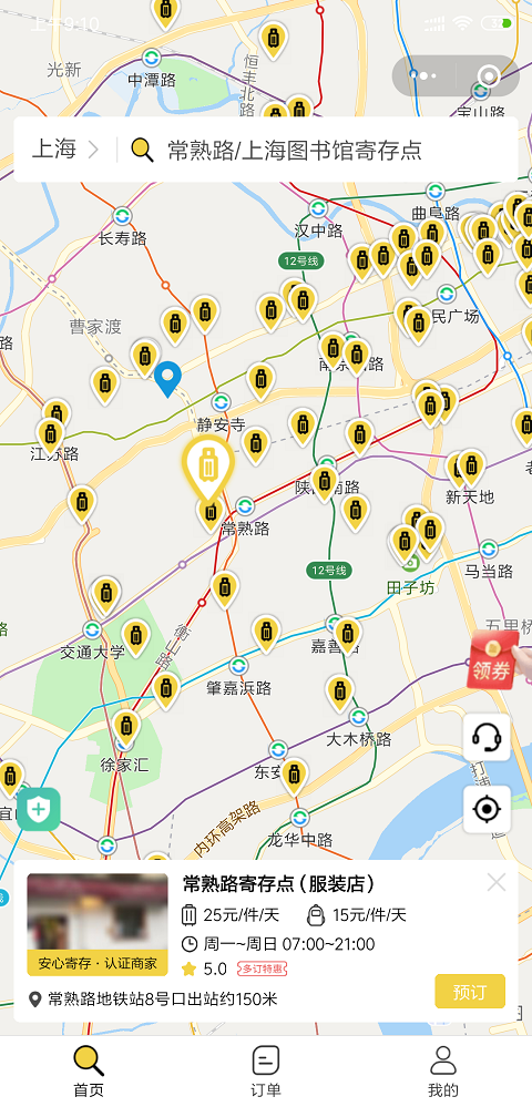上海行李寄存
