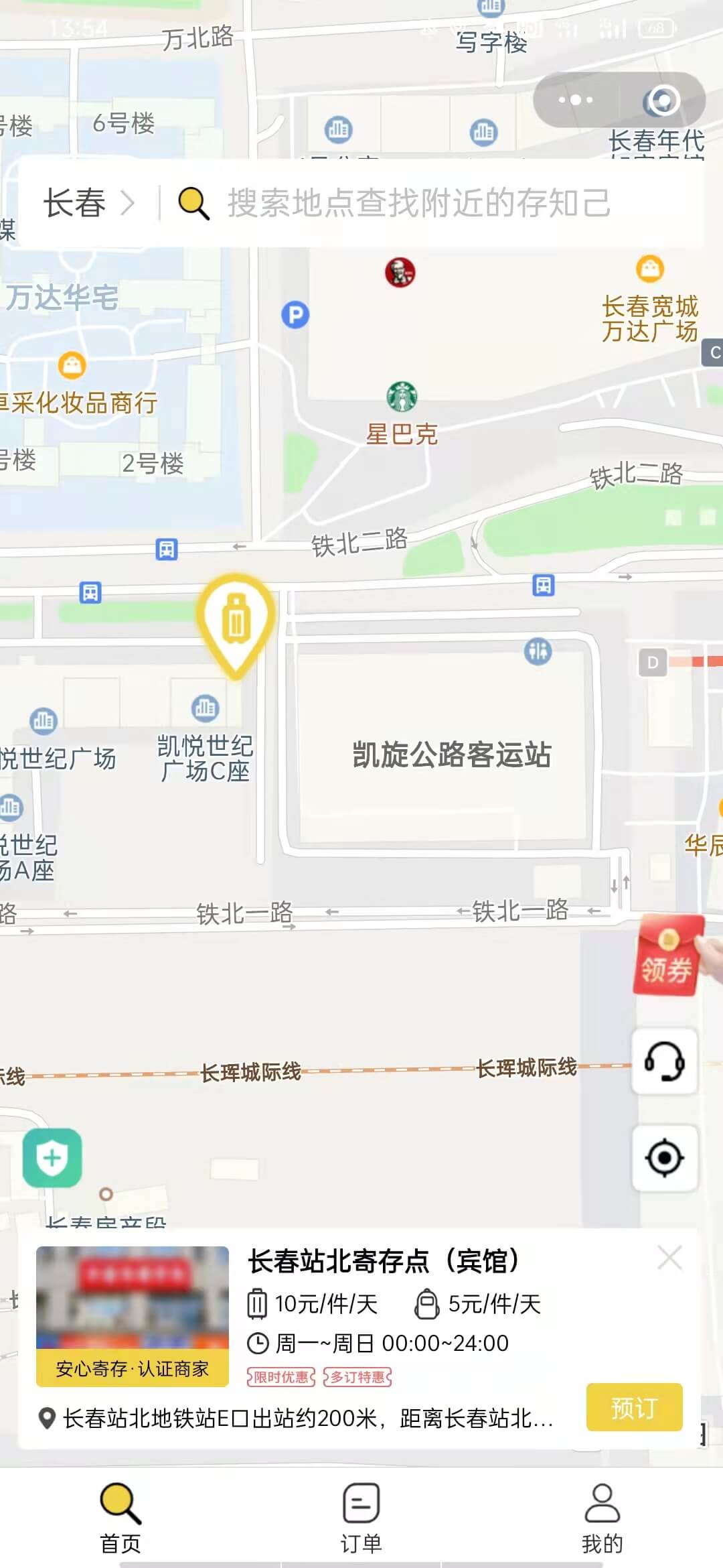 长春行李寄存