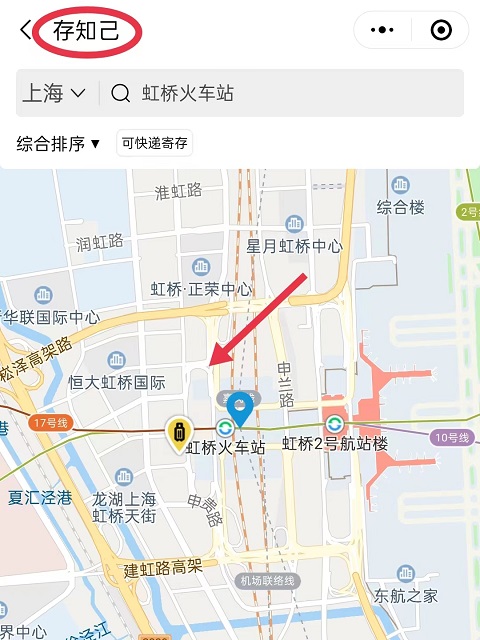 上海行李寄存