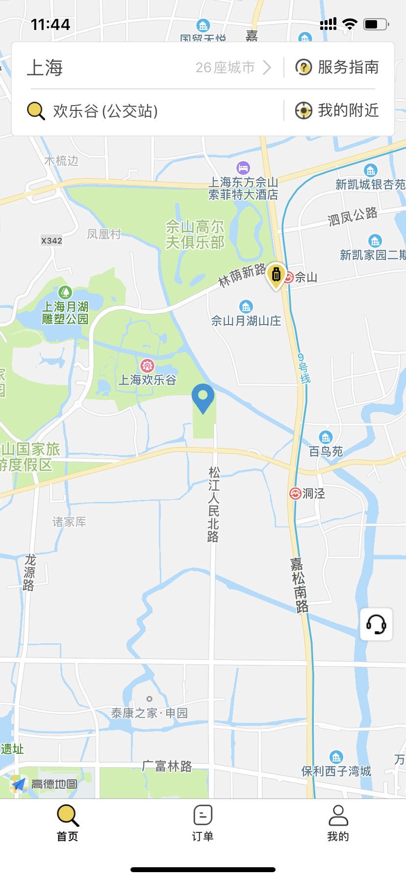 上海行李寄存