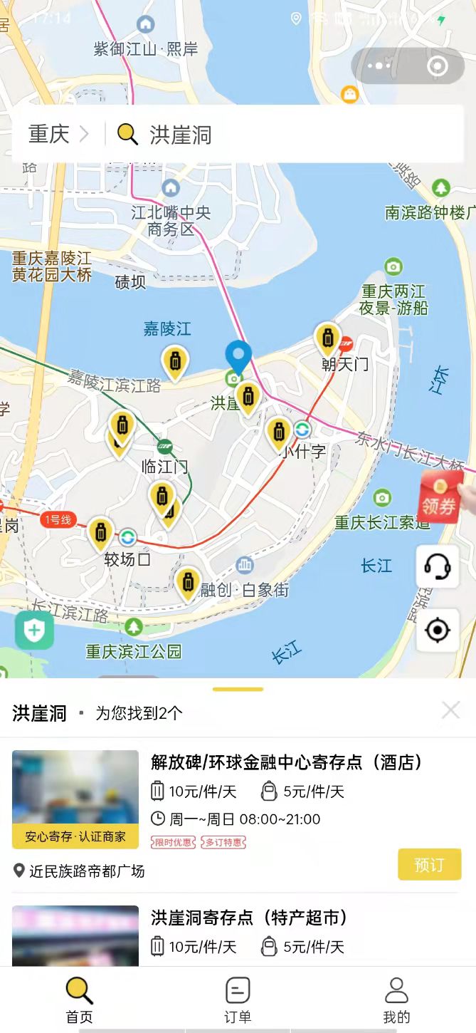 行李寄存