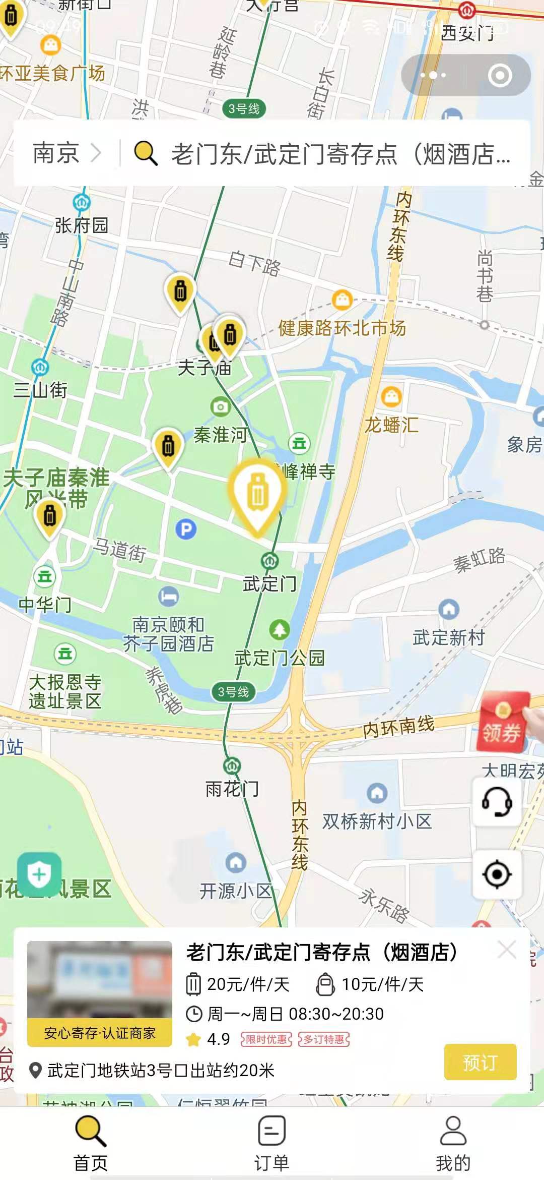 南京行李寄存