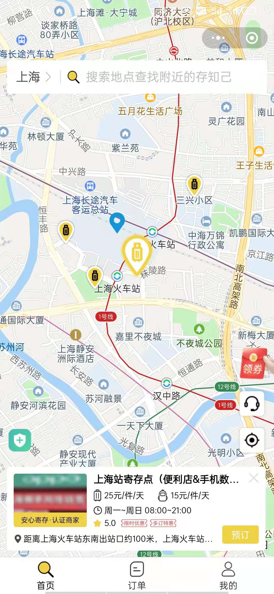 上海行李寄存