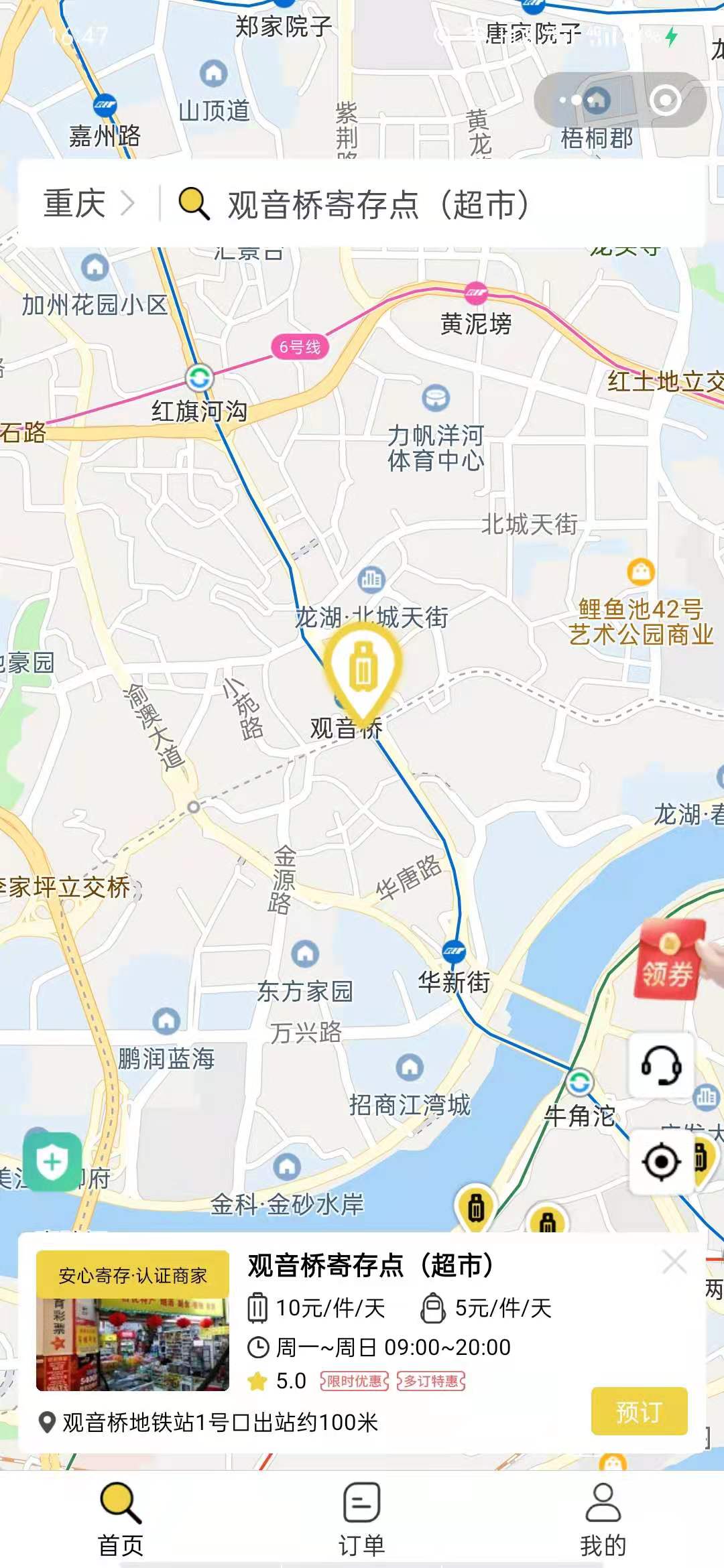 重庆行李寄存