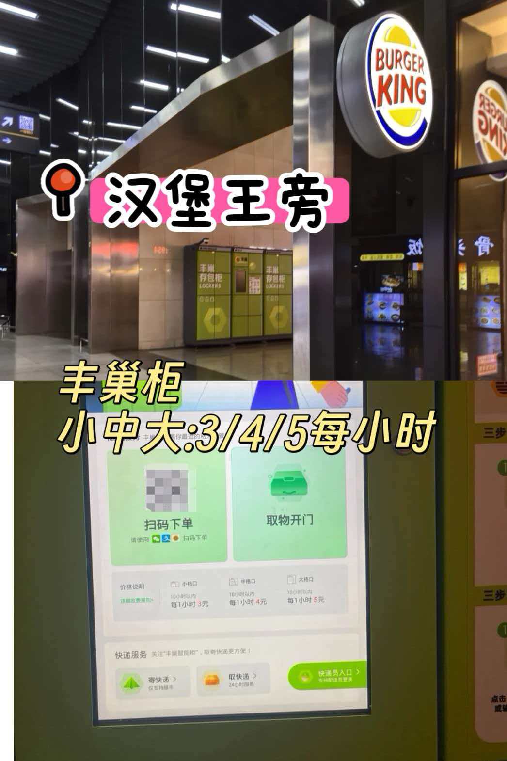 石家庄行李寄存