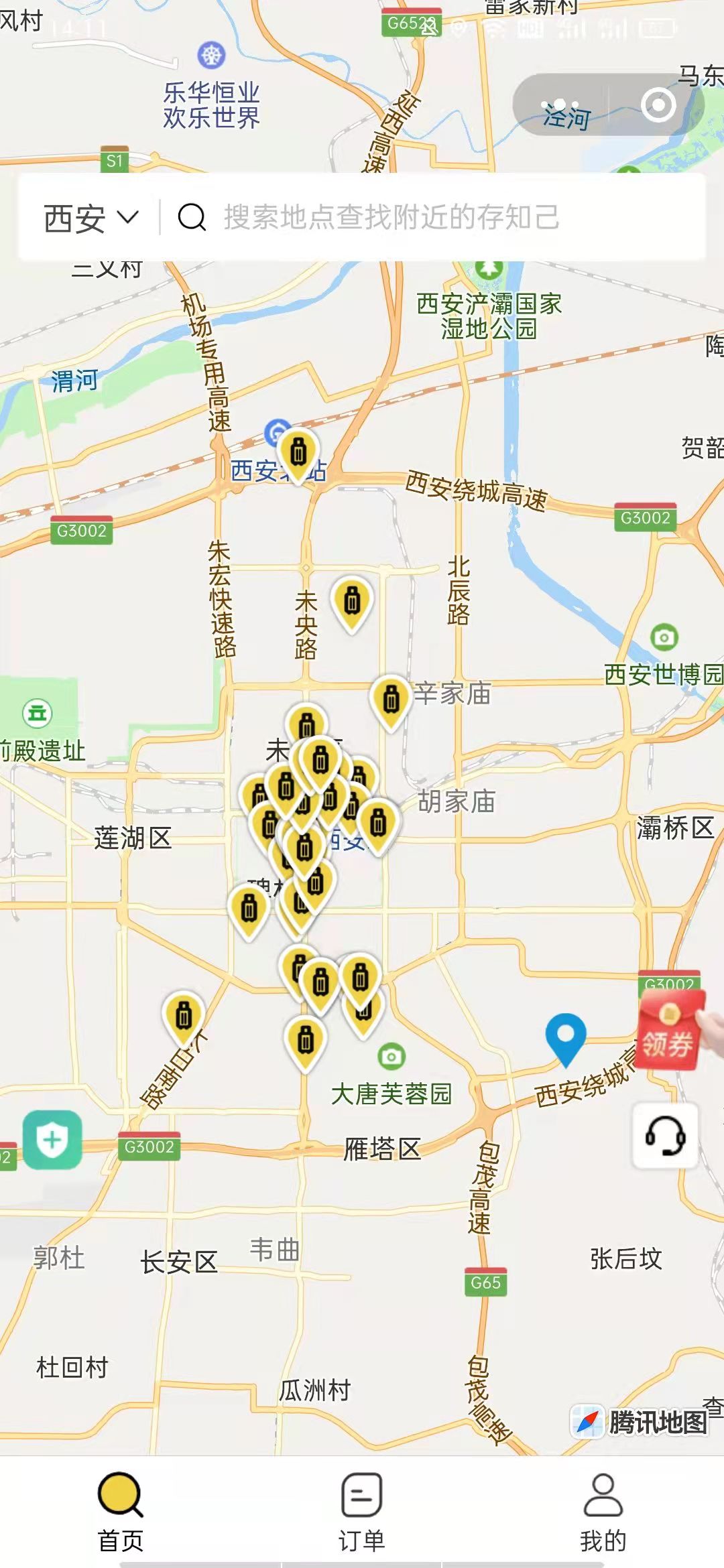 西安行李寄存