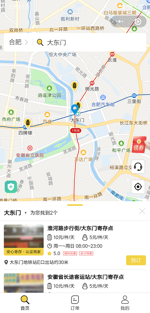 合肥行李寄存