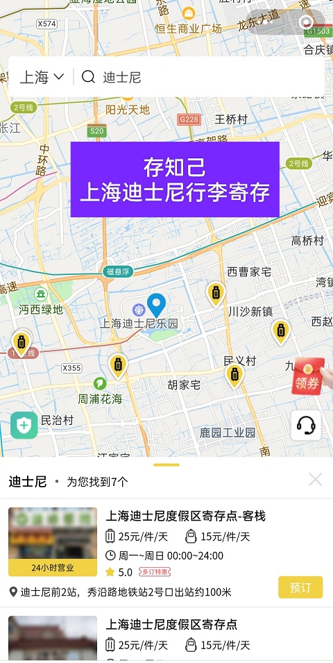 上海行李寄存