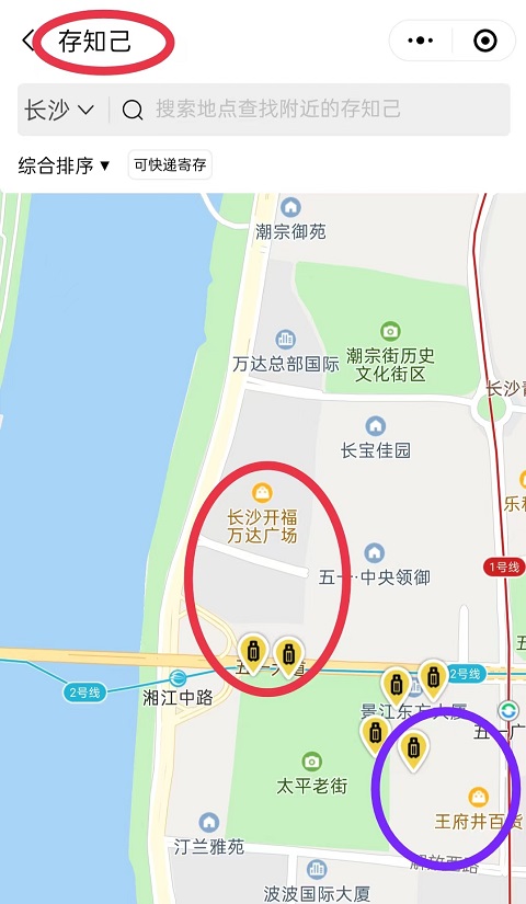 长沙行李寄存